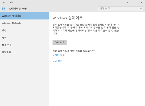windows10-update2.PNG
