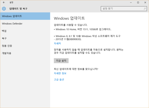 windows10-update1.PNG