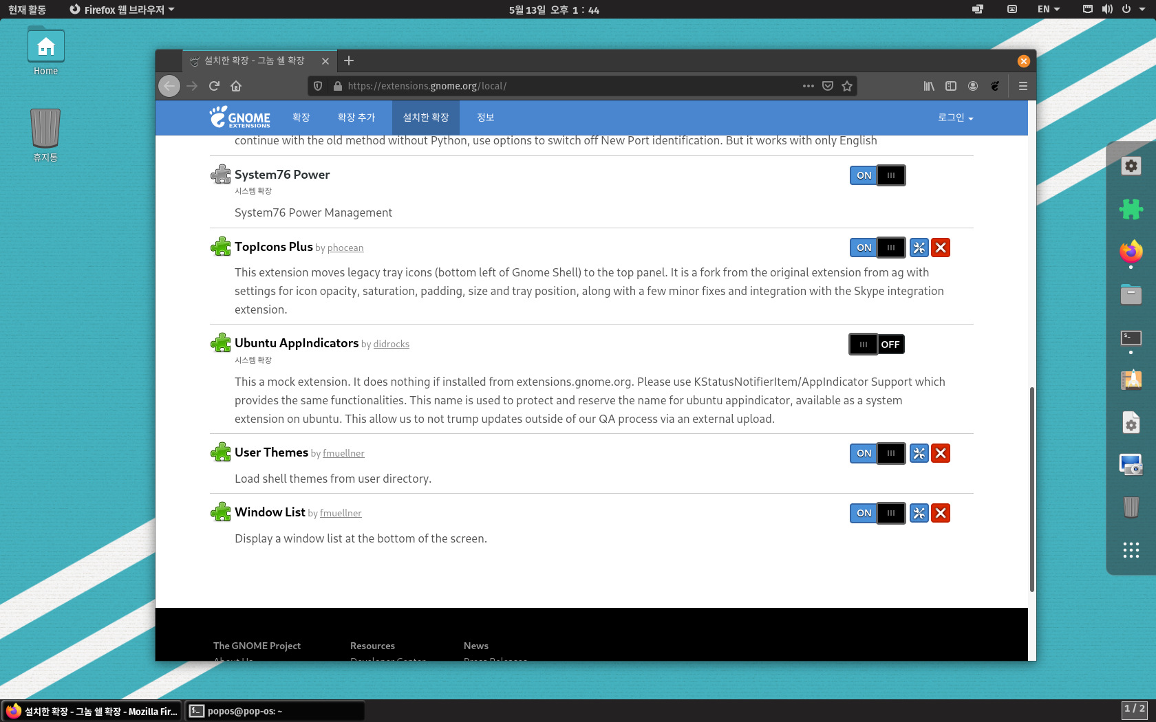 Screenshot_20210513-pop.os-gnomes-shell-extentions-2.png Pop! OS 설치 후에 추가한 그놈확장(Gnome Extensions)