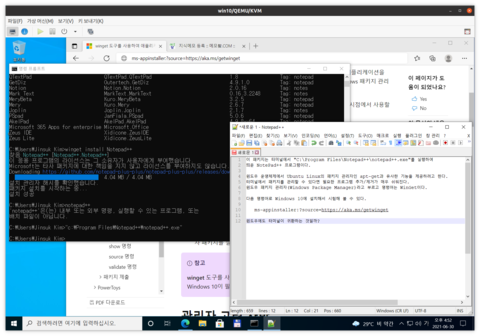 WinGet-Terminal-NotePad.plus.plus-Windows_10.png