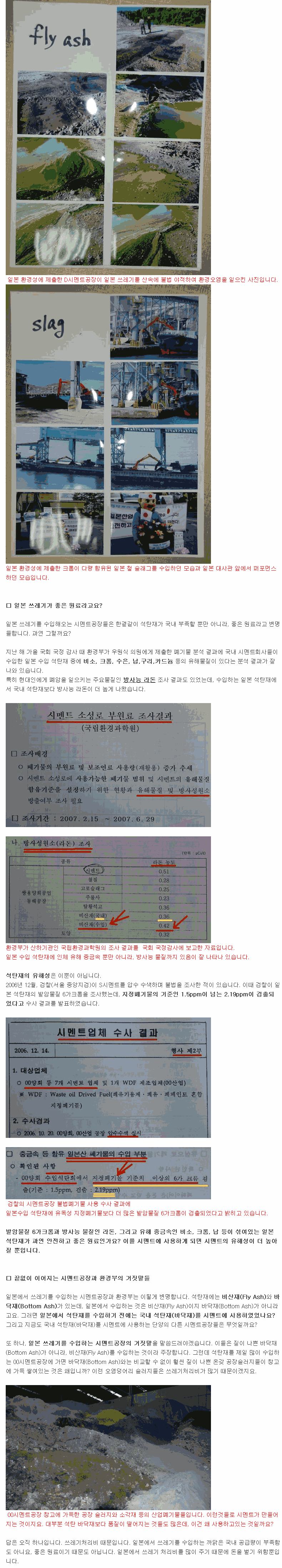 part02.gif 쓰레기 환경부