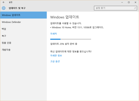 windows10-update3.PNG